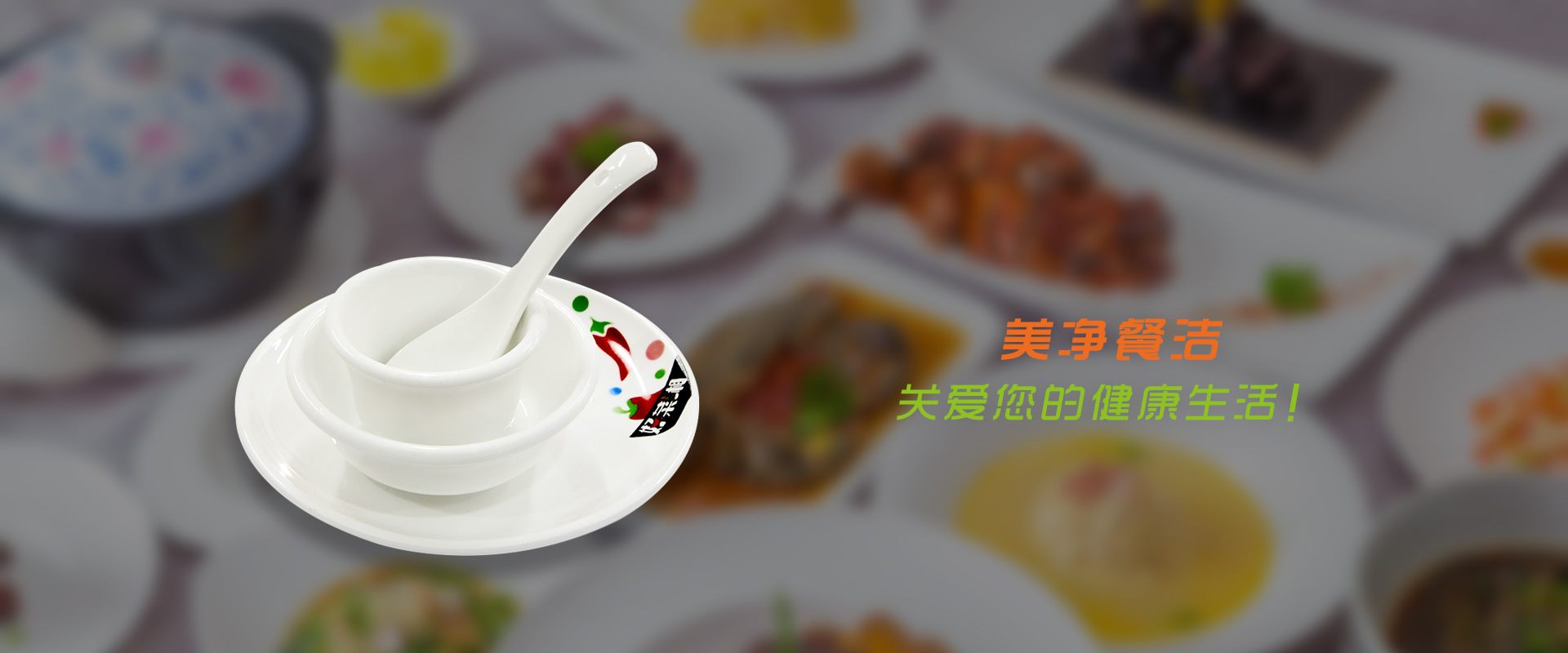 好色先生视频下载餐具清洗配送
