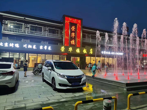 廊坊荣华楼饭店选用我司内腔无沙喷塑铸铁好色先生视频下载