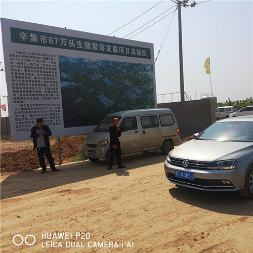 辛集市67万头生猪聚落采购好色先生污下载钢三柱好色先生视频下载