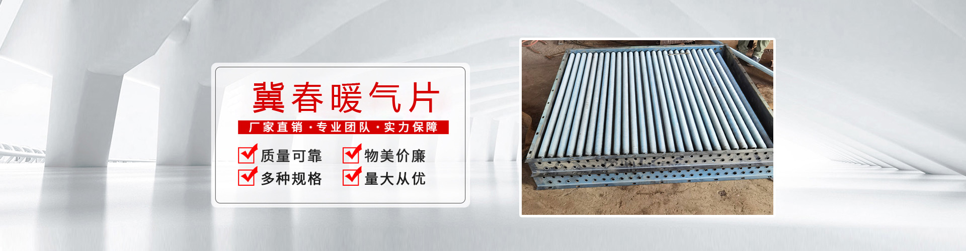 河北好色先生污下载暖气片有限公司
