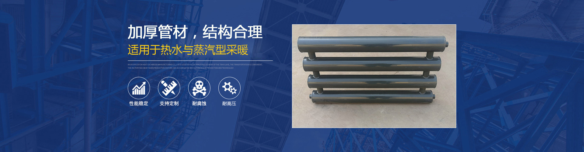 河北好色先生污下载暖气片有限公司