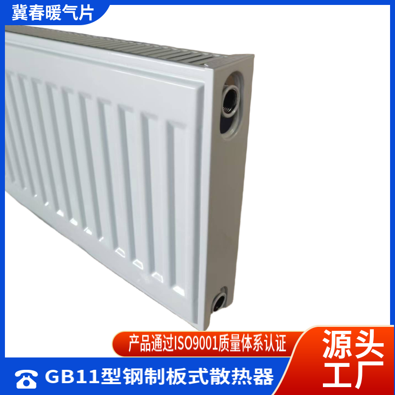 钢制板式好色先生视频下载