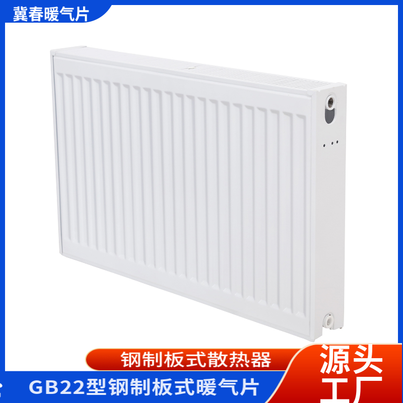 钢制板式好色先生视频下载