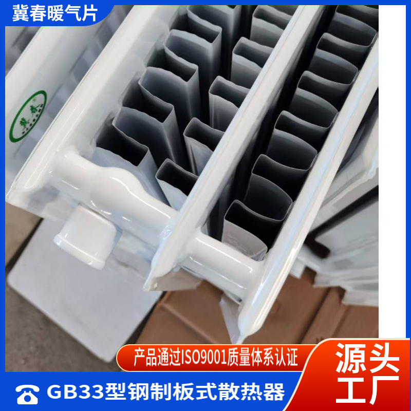 钢制板式好色先生视频下载