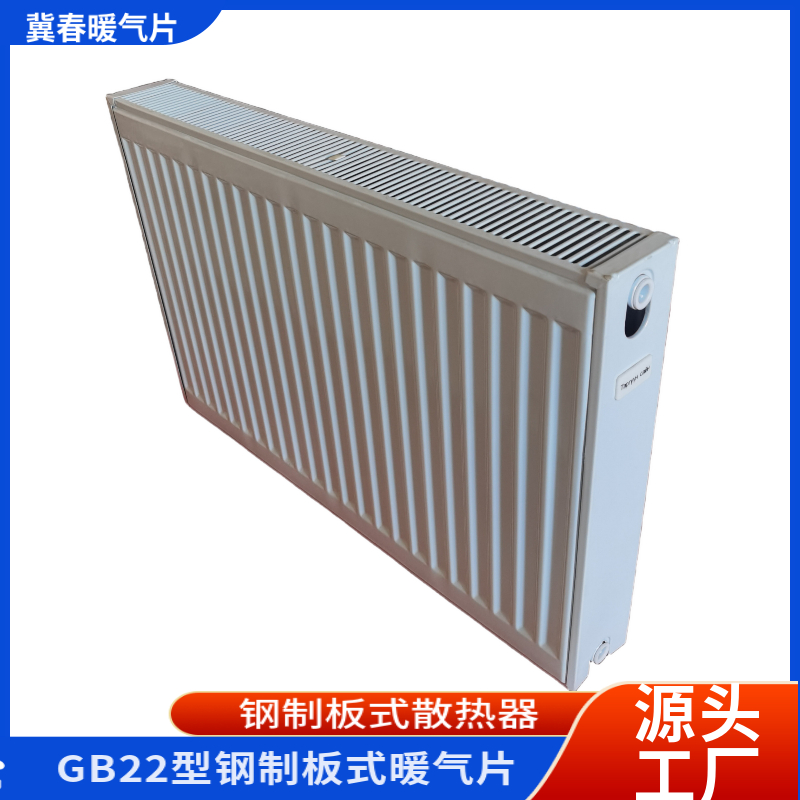 钢制板式好色先生视频下载
