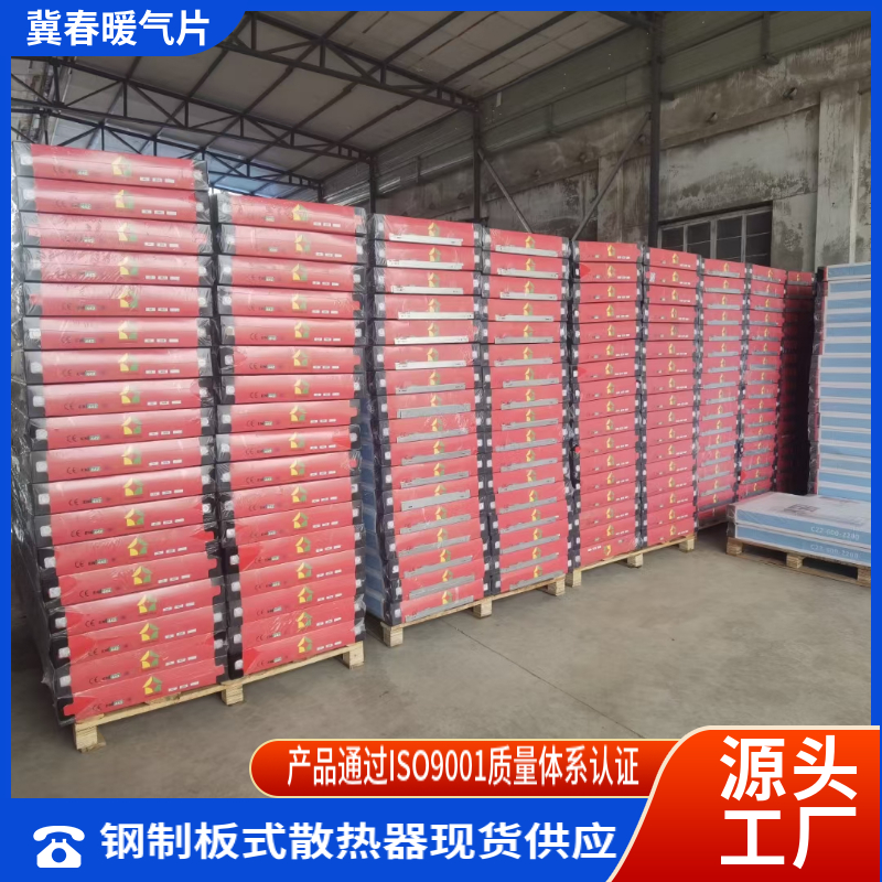 钢制板式好色先生视频下载