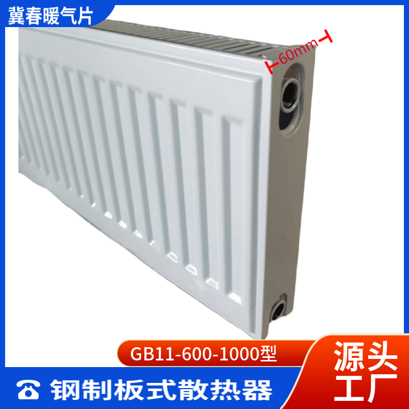 钢制板式好色先生视频下载