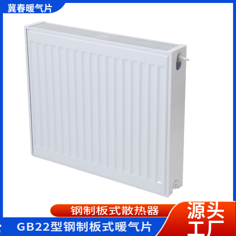 钢制板式好色先生视频下载