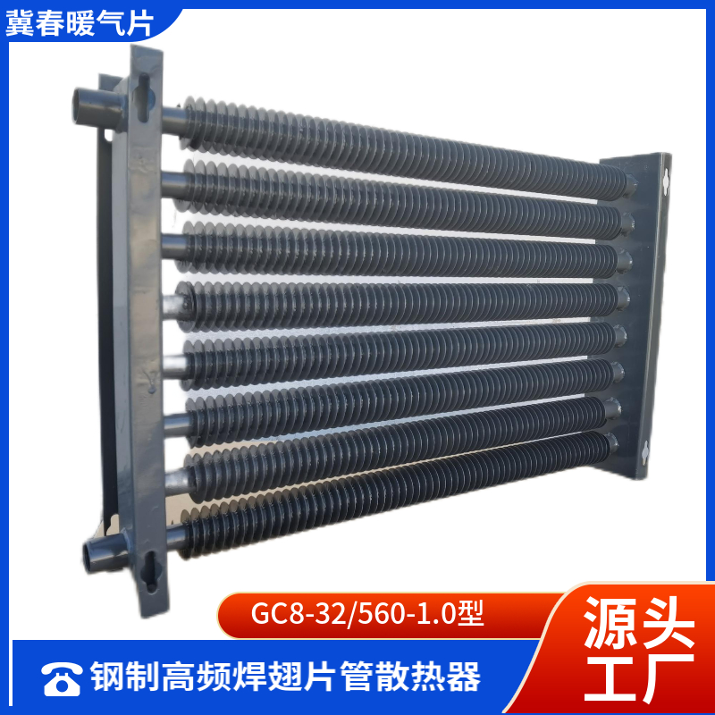 高频焊翅片管好色先生视频下载