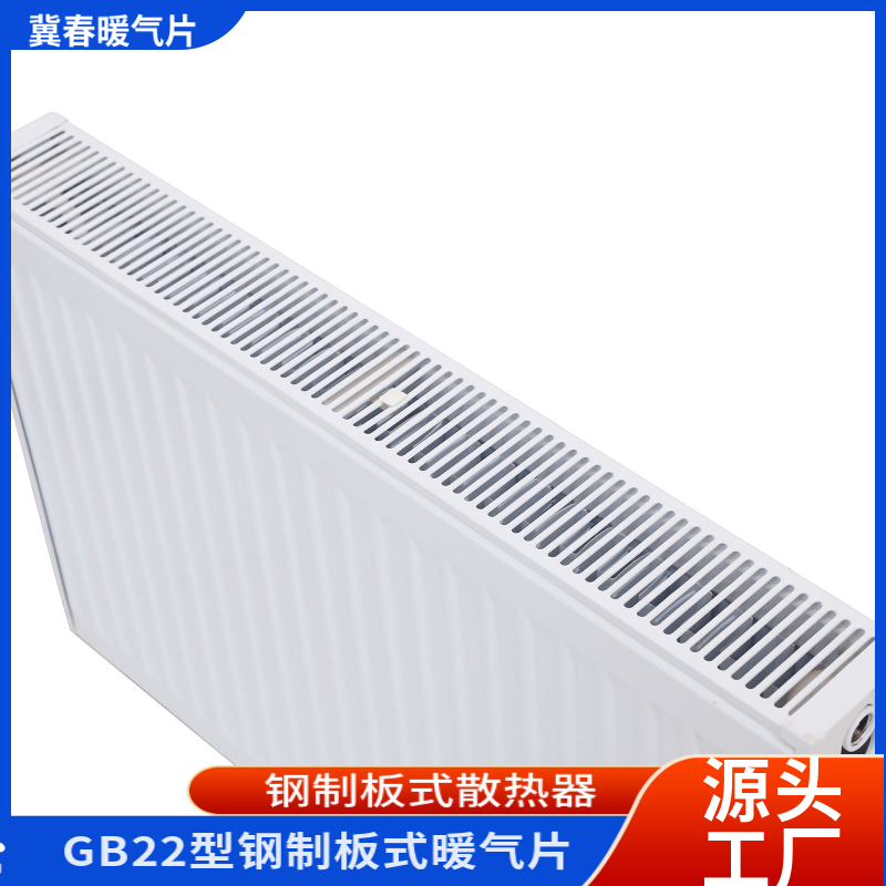钢制板式好色先生视频下载