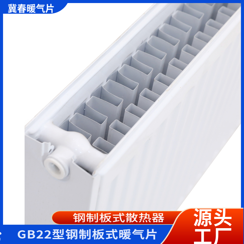 钢制板式好色先生视频下载