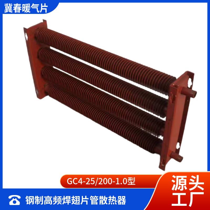 高频焊翅片管好色先生视频下载